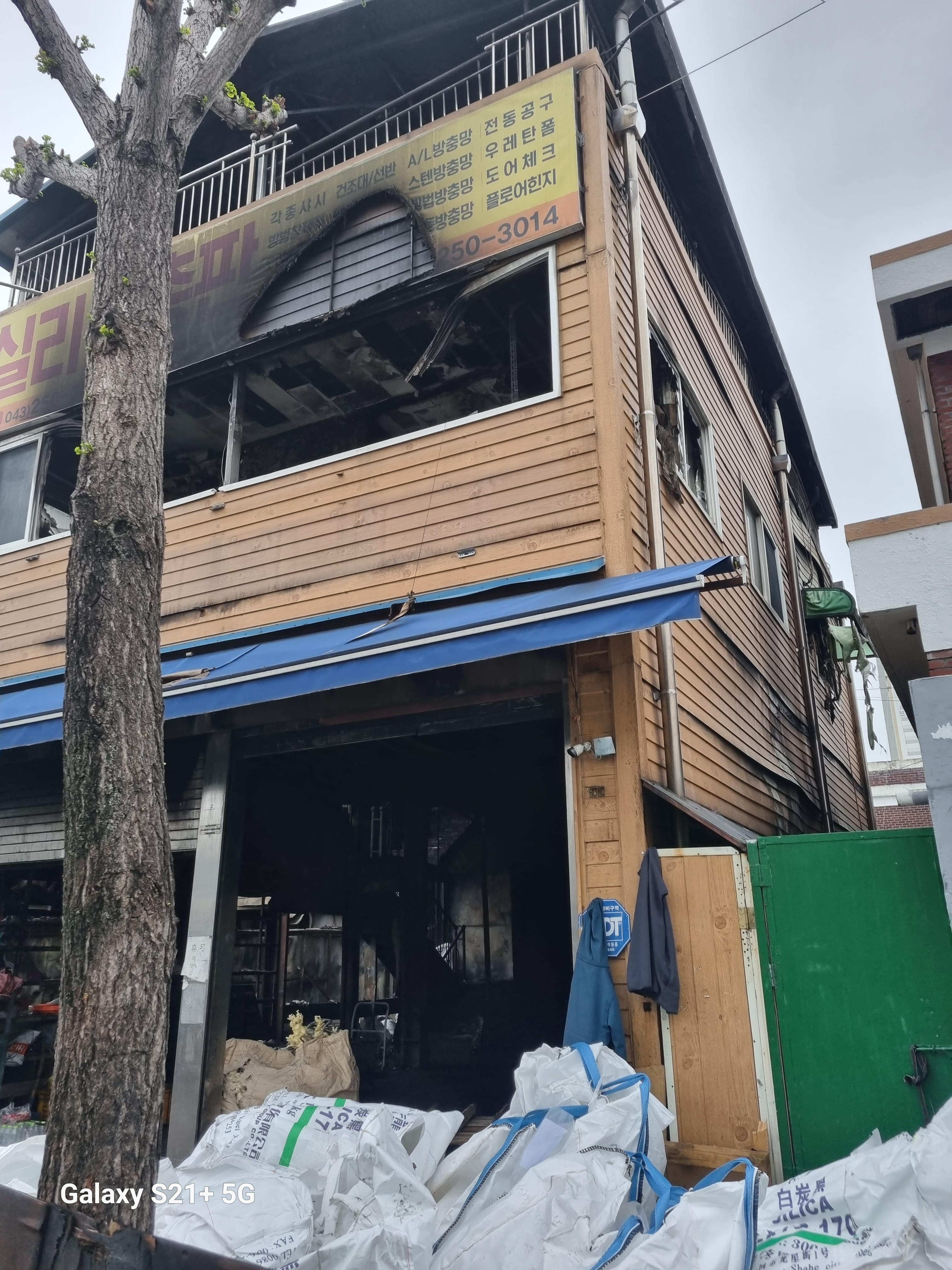 율량동 화재현장 철거